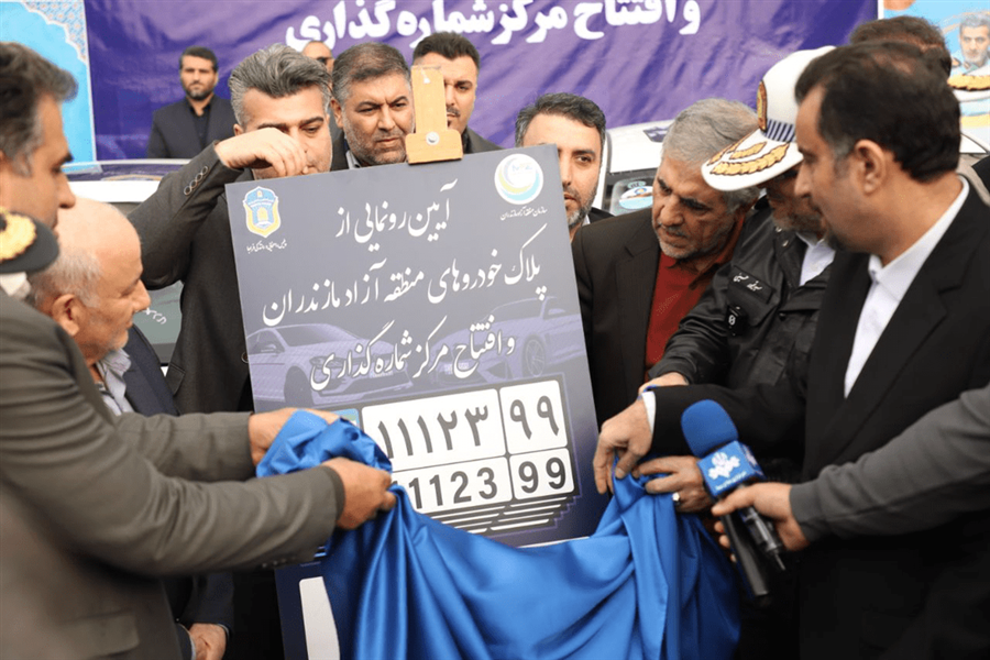 فاز عملیاتی واردات خودرو به منطقه آزاد مازندران کلید خورد 