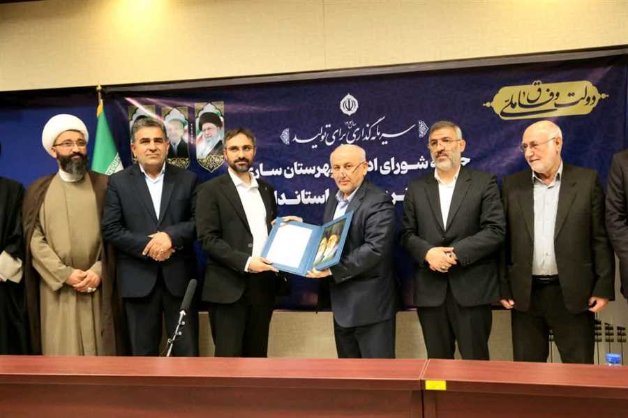 شورای اداری و مراسم معارفه شهردار مرکز استان مازندران