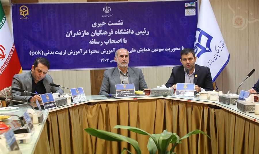همایش ملی تربیت‌بدنی در مازندران برگزار می شود