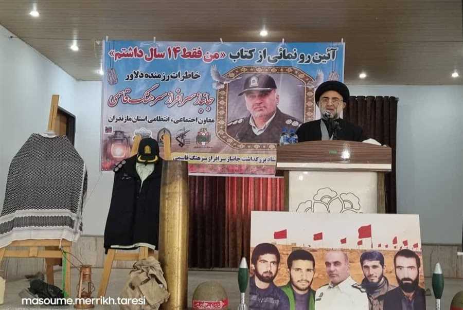 من فقط ۱۴ سال داشتم...