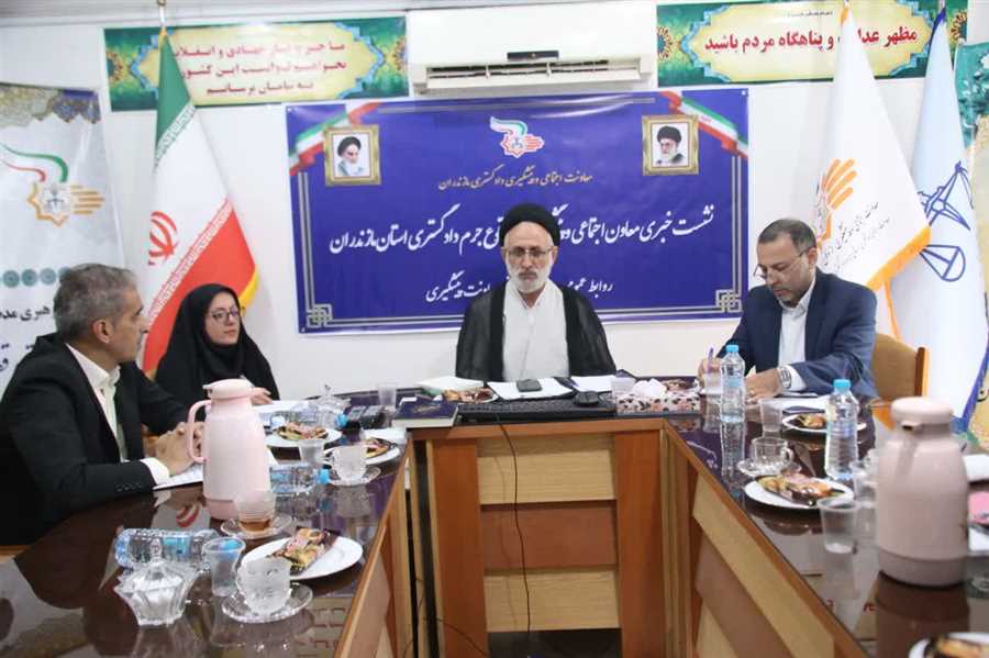 نشست خبری معاون اجتماعی و پیشگیری از وقوع جرم دادگستری استان مازندران