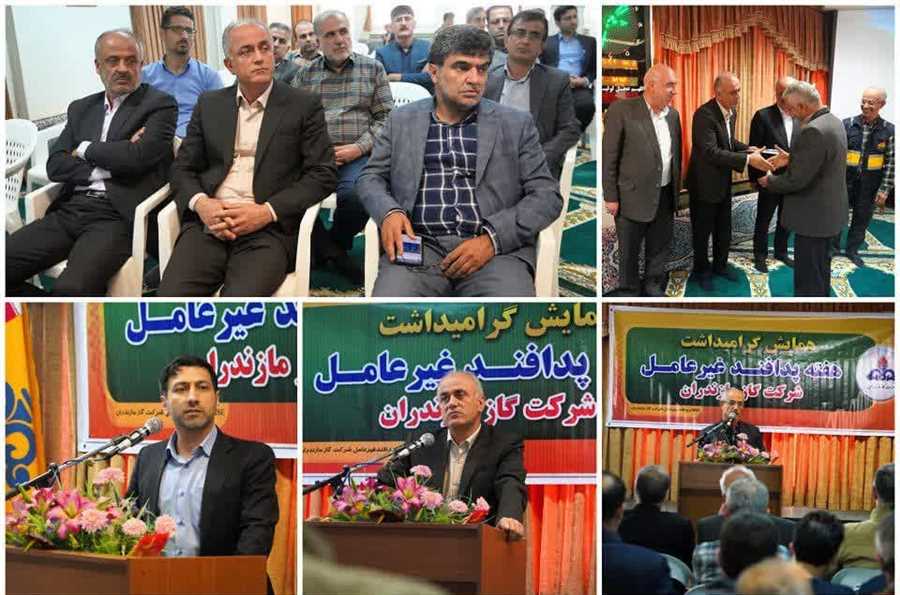 آیین نکوداشت هفته پدافند غیرعامل در شرکت گاز مازندران برگزار شد