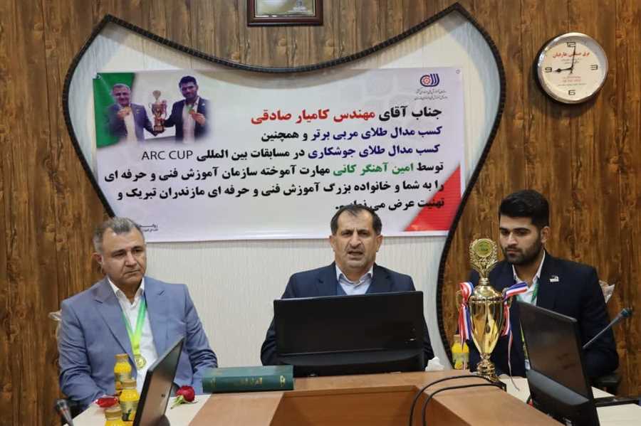 برگ زرین دیگری به افتخارات اداره کل آموزش فنی و حرفه ای مازندران افزوده شد.