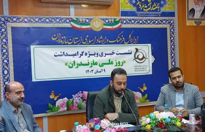  بیش از ۴۰۰۰ برنامه برای گرامیداشت روز ملی مازندران، در استان اجرا می‌شود