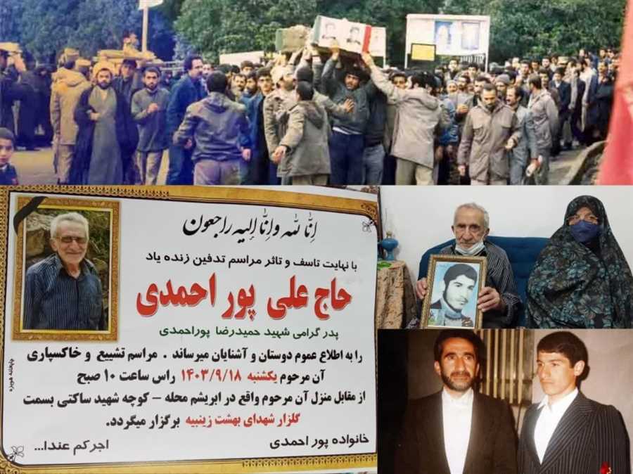 پدر شهید پوراحمدی به فرزند شهیدش پیوست 