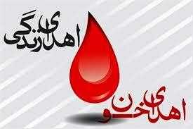 اعلام نیاز فوری به همه گروهای خونی در مازندران 