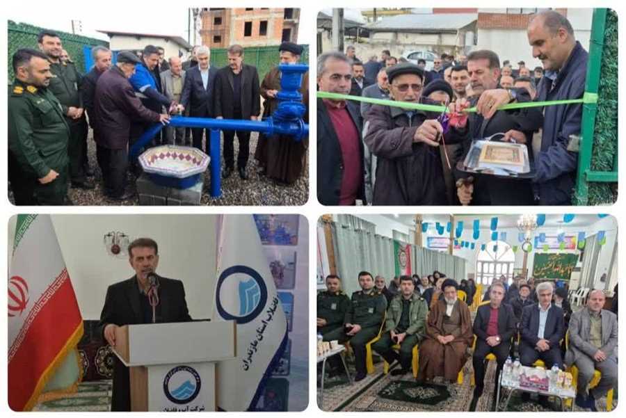 بهره مندی ۳۷۰۰ نفر از آب شرب سالم و بهداشتی با افتتاح دو طرح آبرسانی روستایی در چالوس