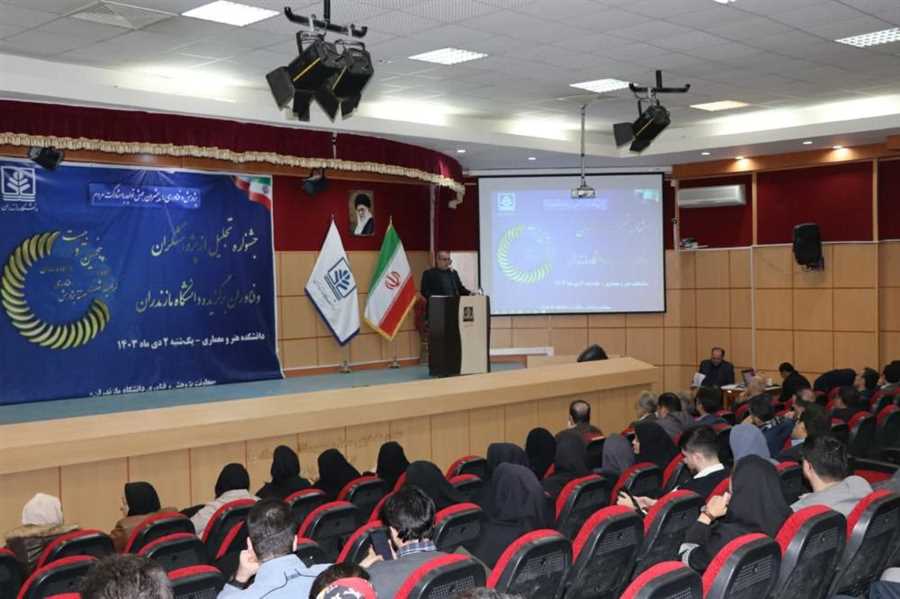 برگزاری بیست‌وپنجمین دوره تجلیل از پژوهش‌گران برتر دانشگاه مازندران 