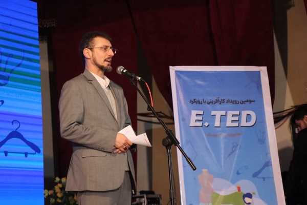 برگزاری سومین رویداد کارآفرینی با رویکرد E.TED با محوریت مد و پوشاک