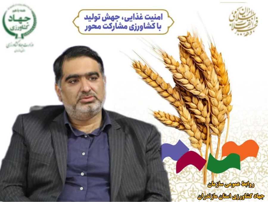 افتتاح ۷۸ پروژه شاخص بخش کشاورزی با 775 میلیارد تومان در بخش کشاورزی مازندران همزمان با دهه فجر