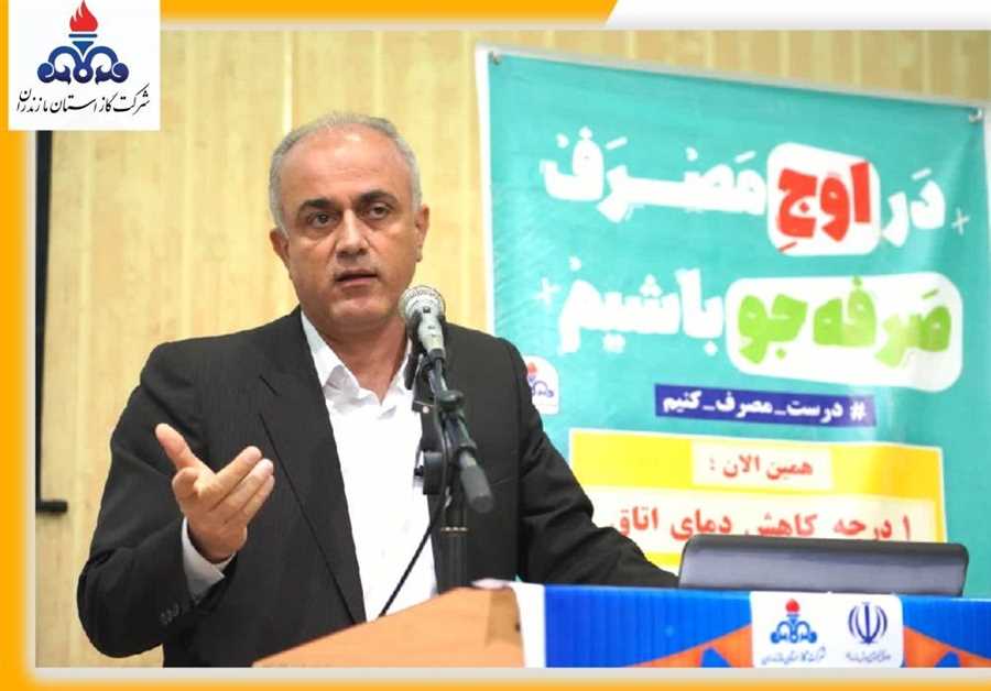 صادر شدن ۱۳۹۵ قبض گاز بالای ۱۰۰ میلیون ریالی در مازندران 